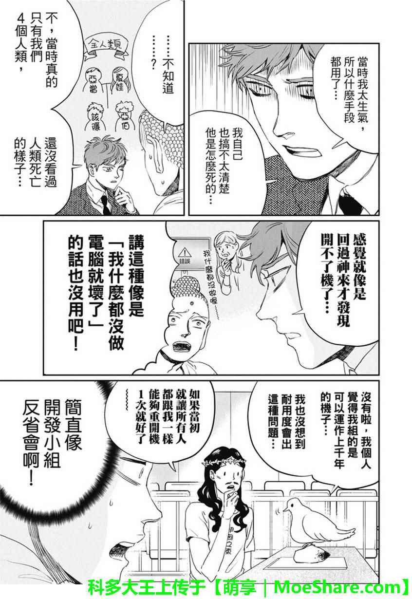 第105话11