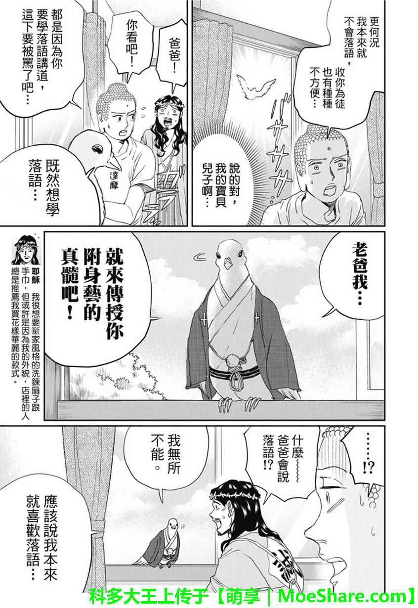 第108话7