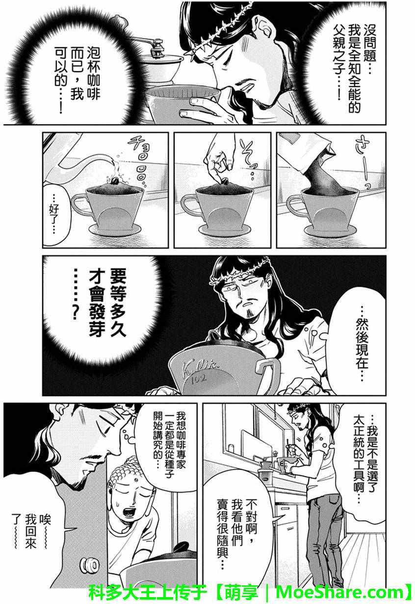 第94话8