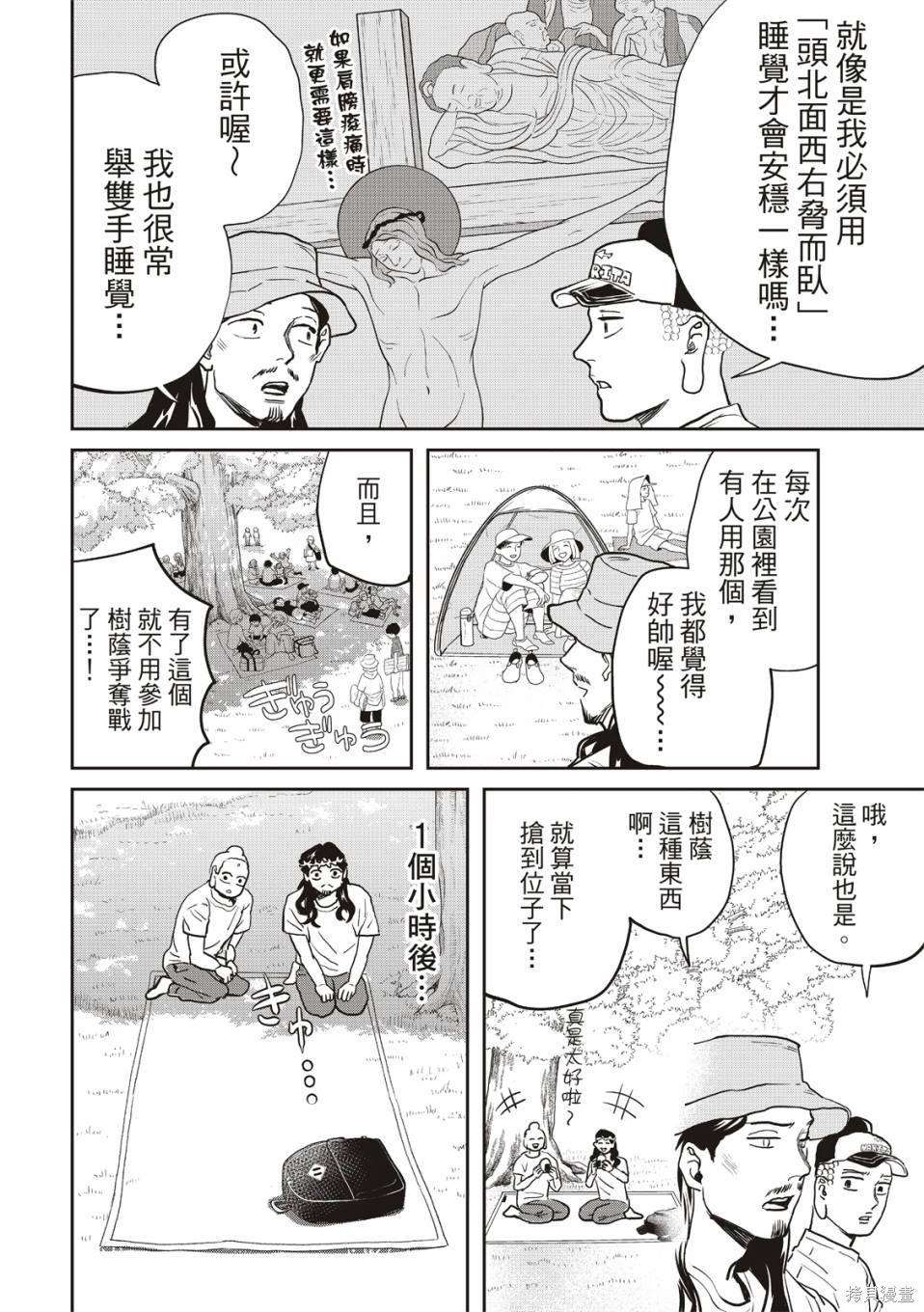 第165话4