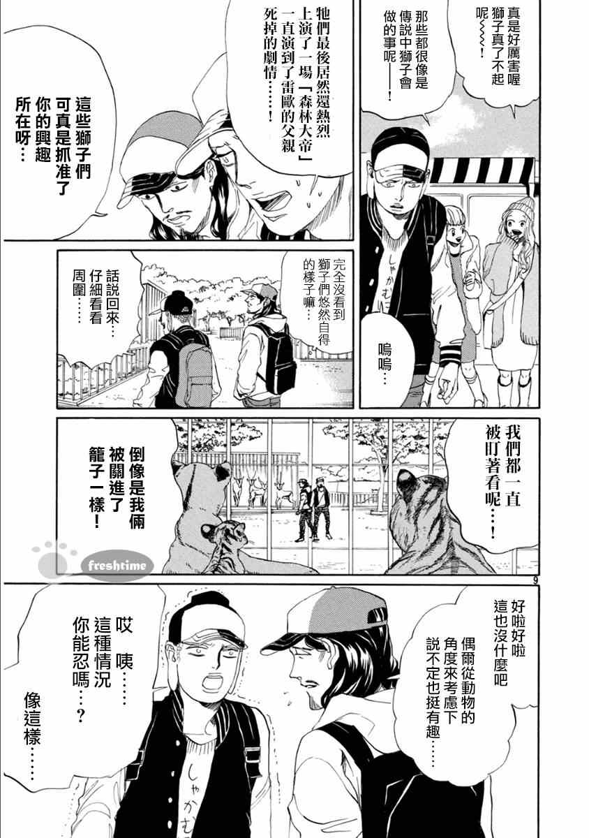 第79话9