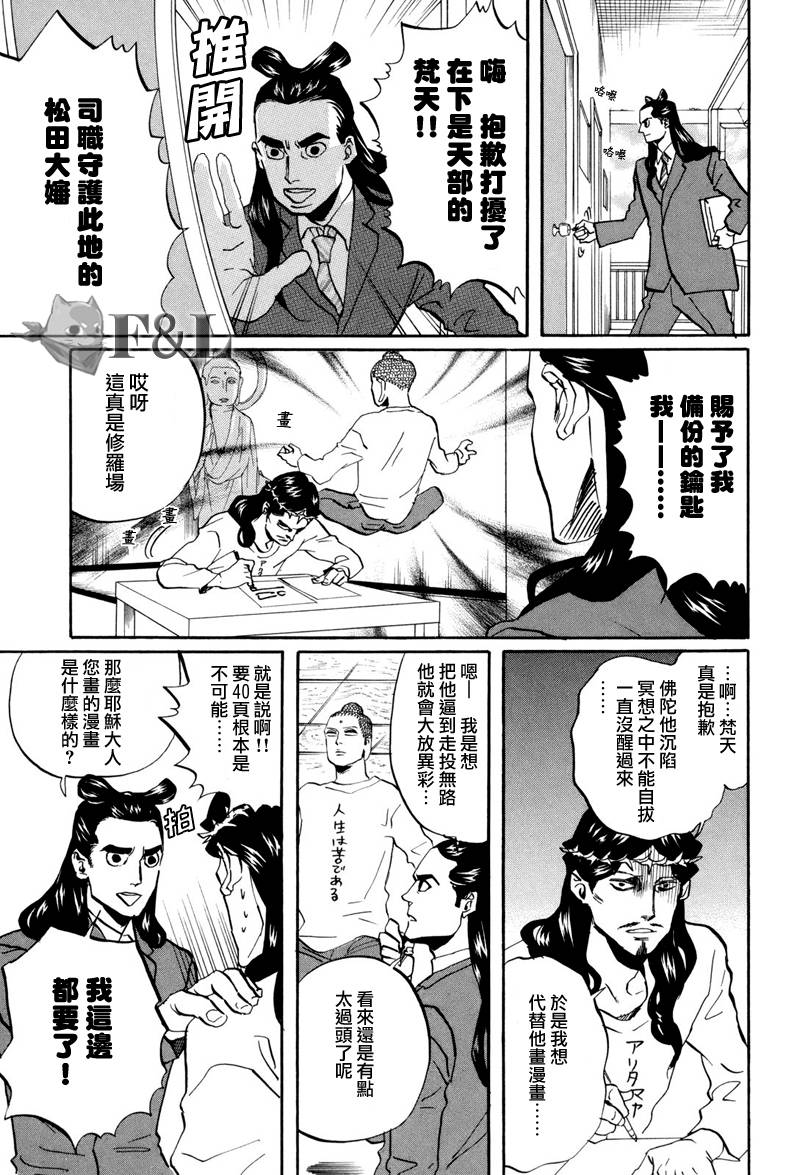 第42话14