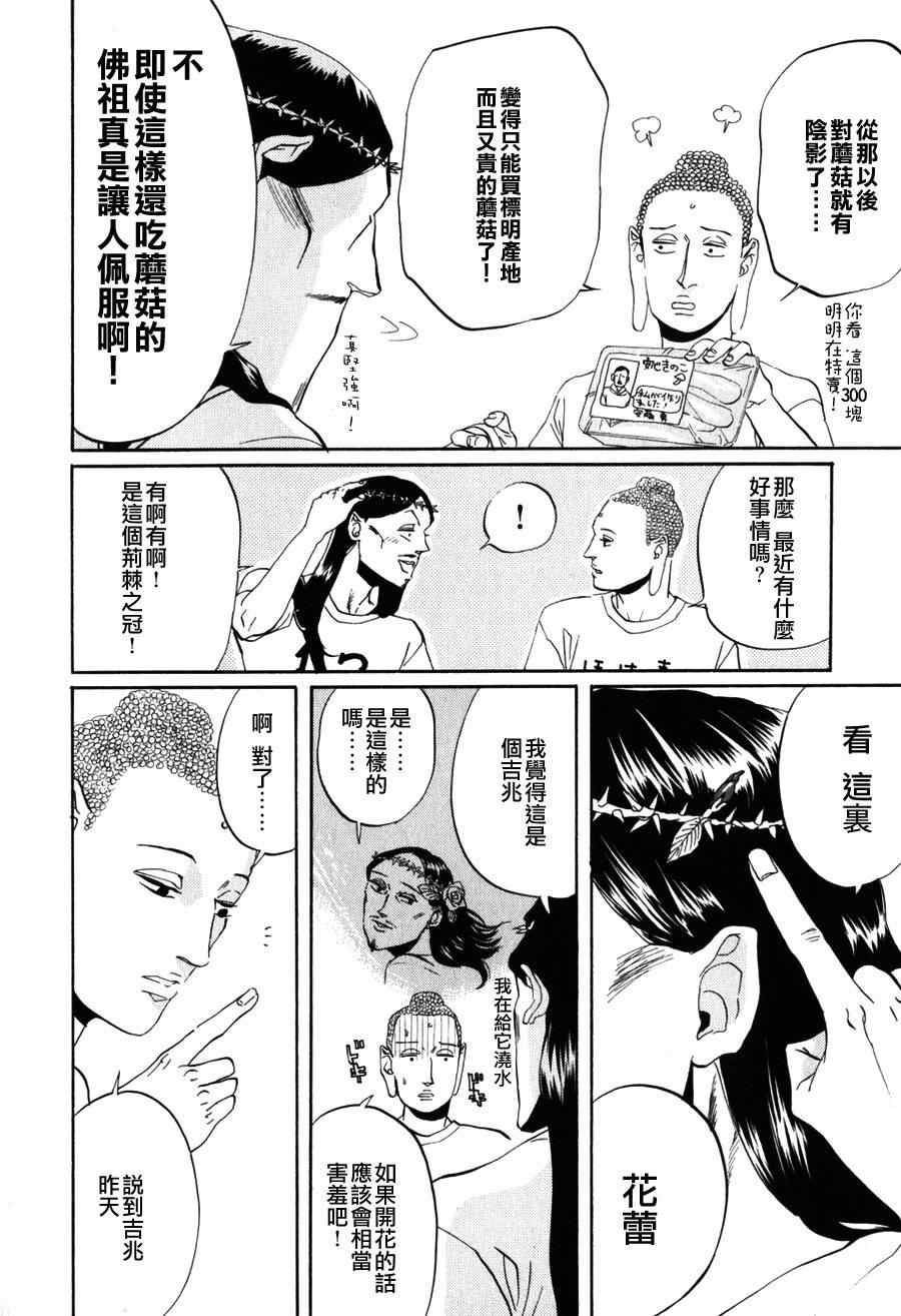 第3话7