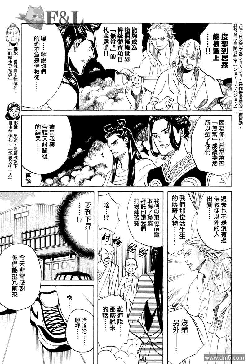 第41话2