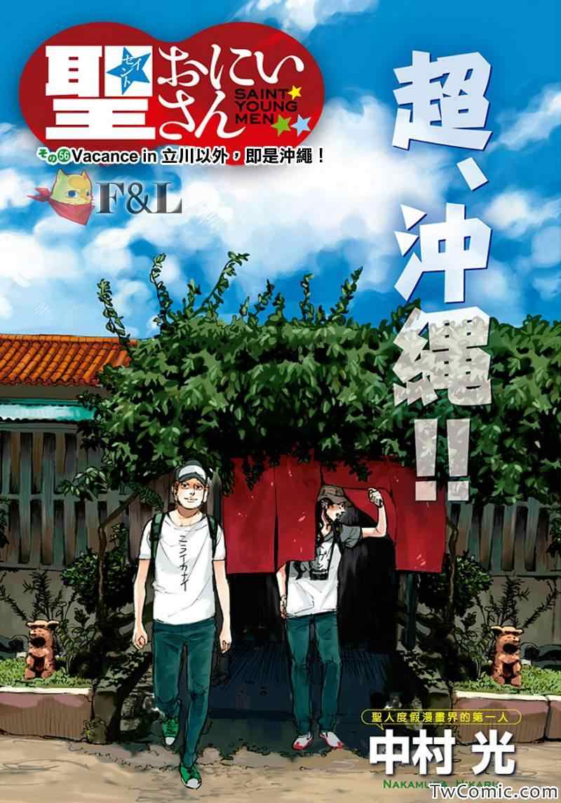 第56话2