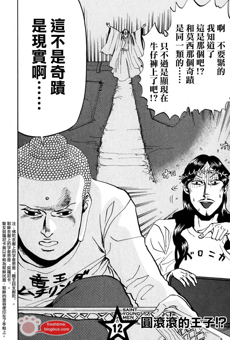 第12话1
