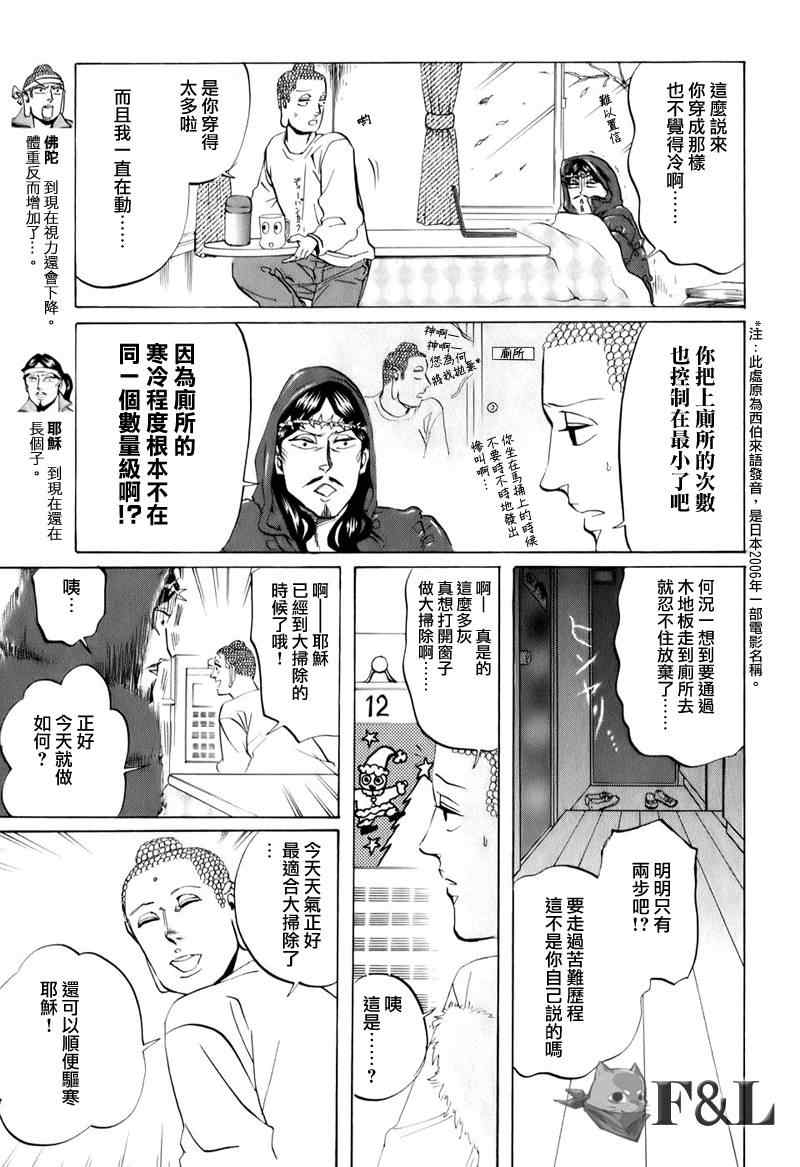 第21话2