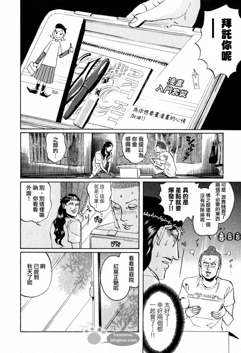 第7话3