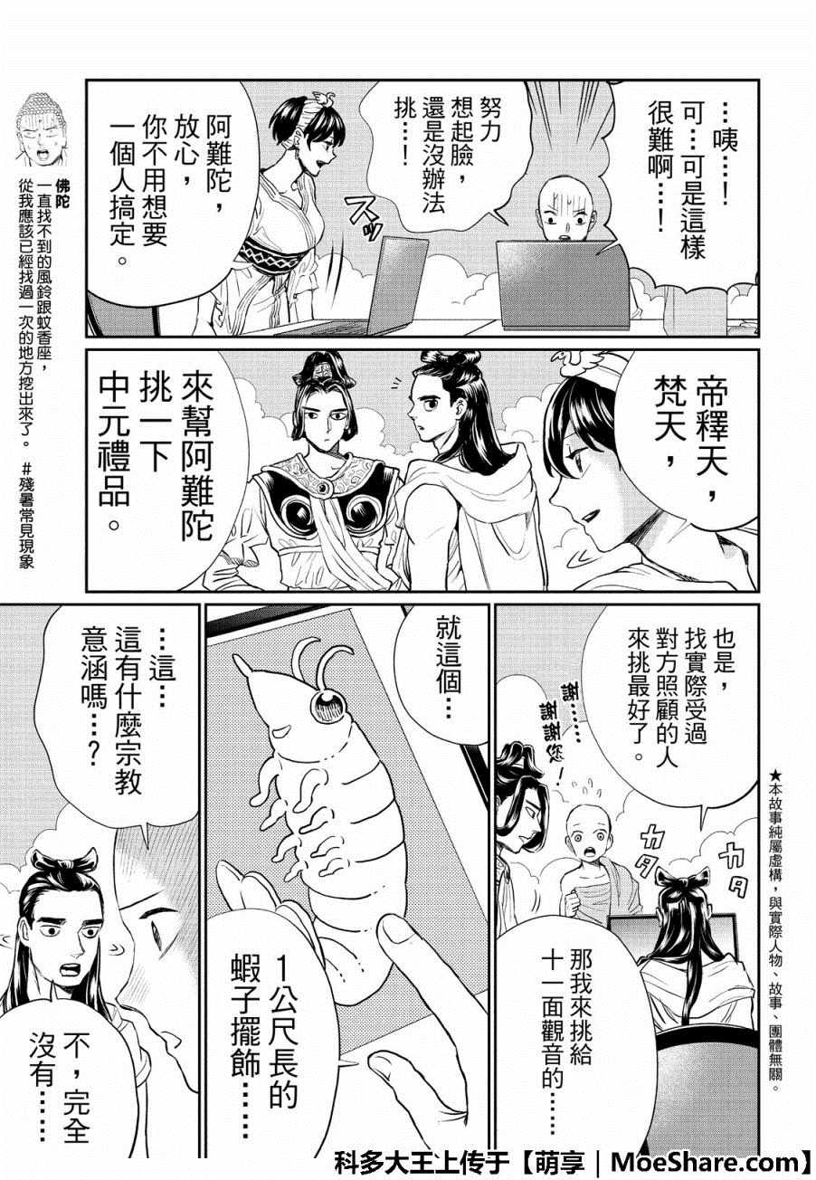 第130话4