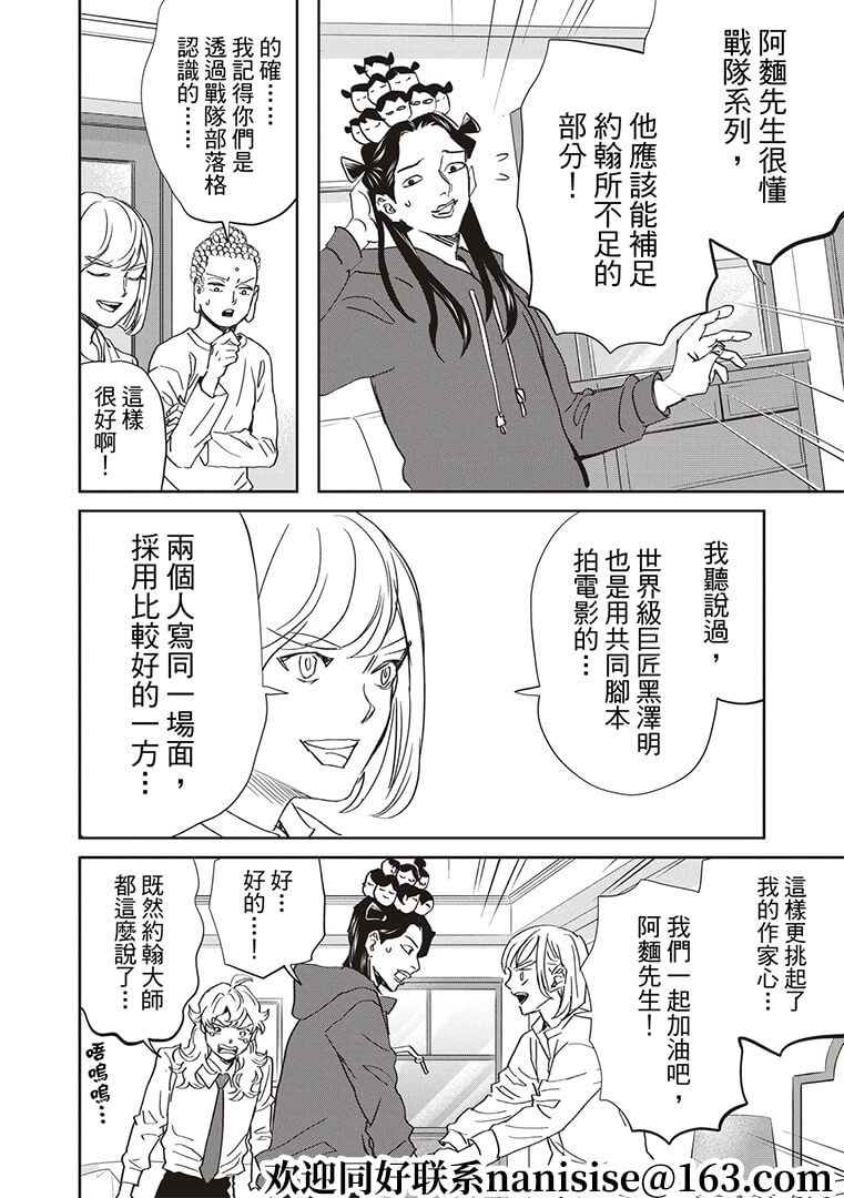 第146话9