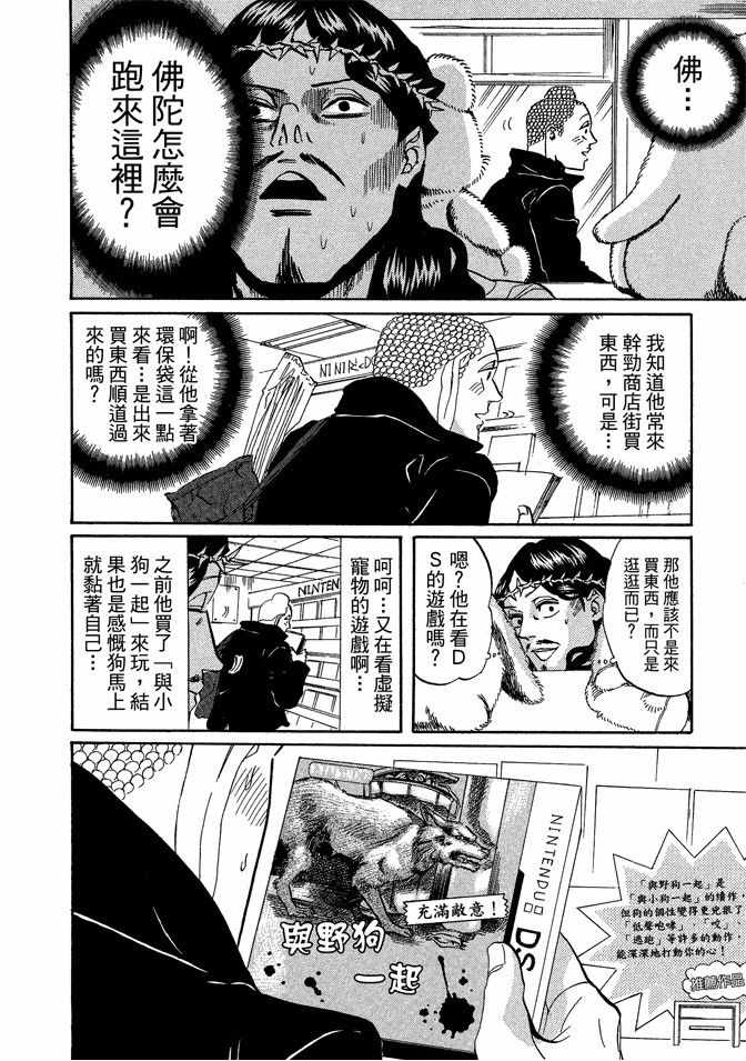 第4卷29