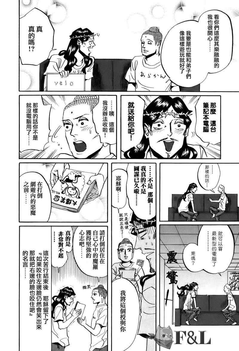 第28话15