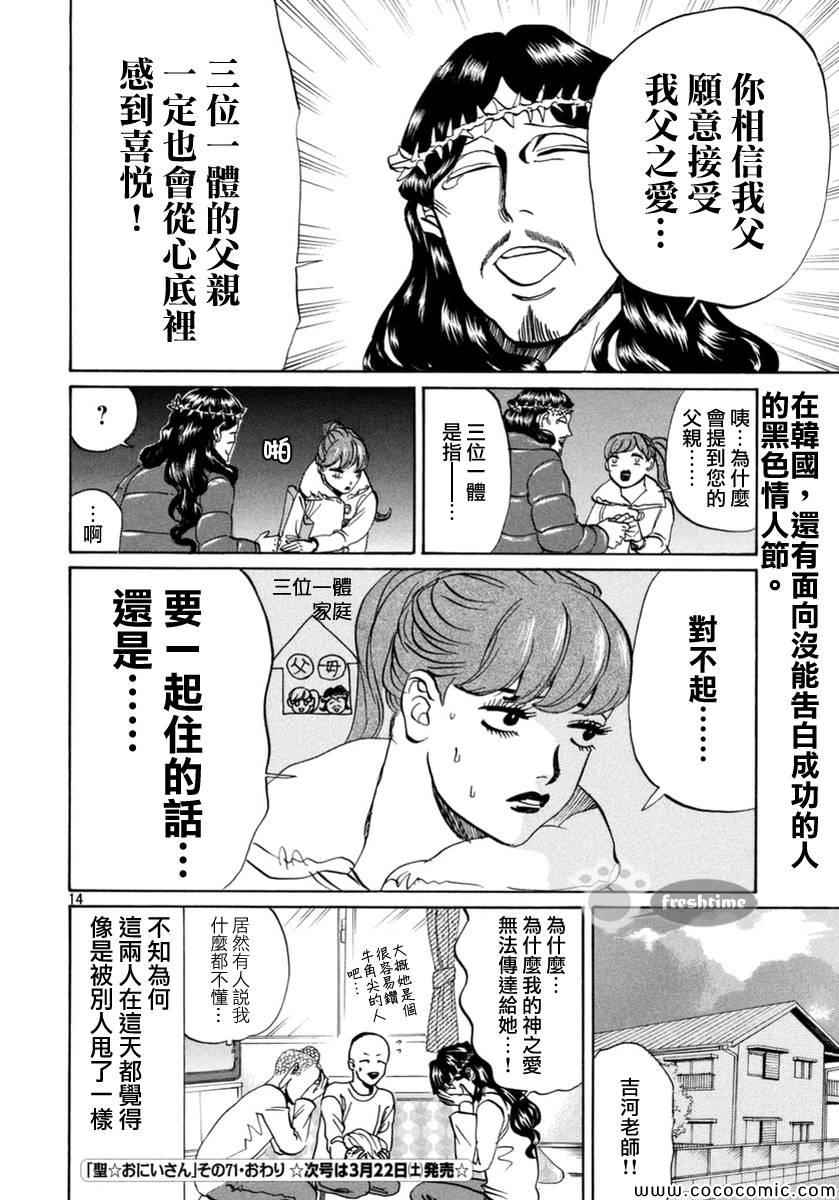 第71话13