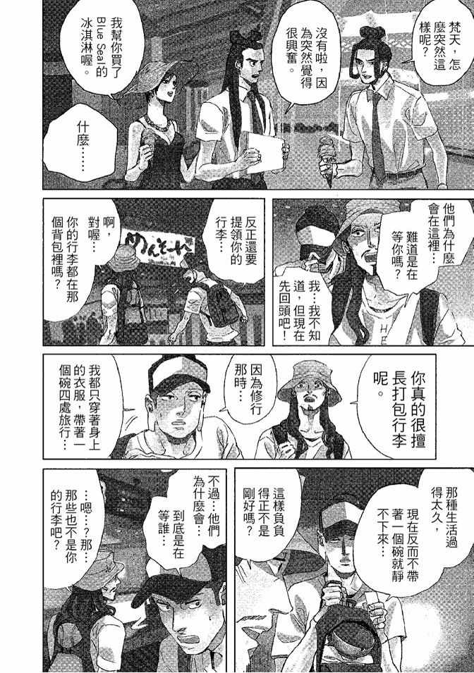 第8卷93