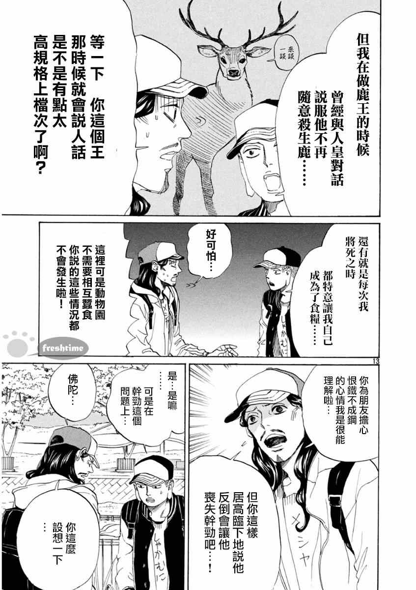 第79话13