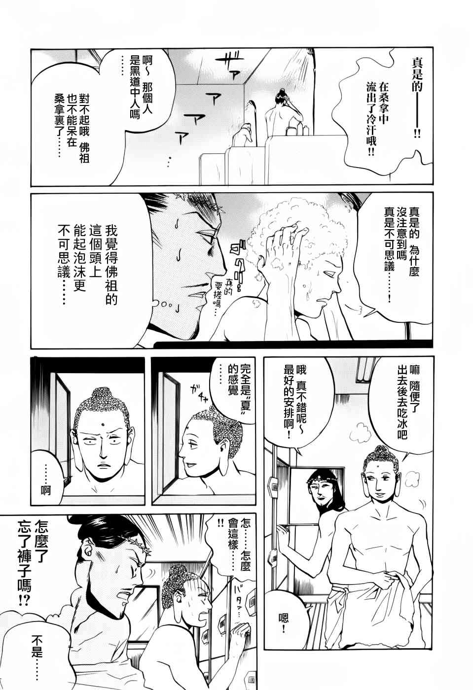 第5话12