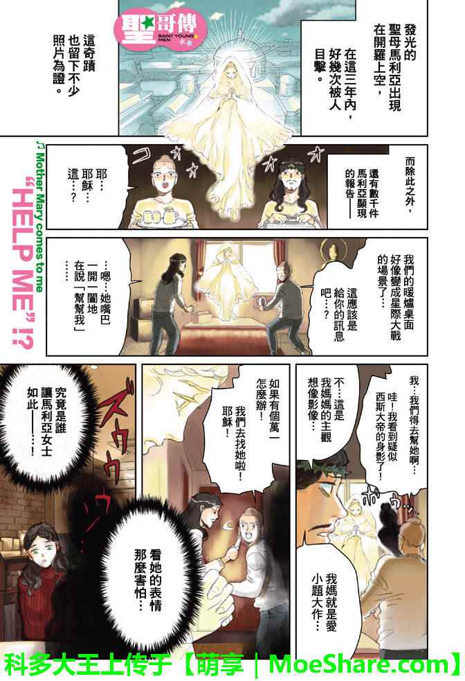 第89话3