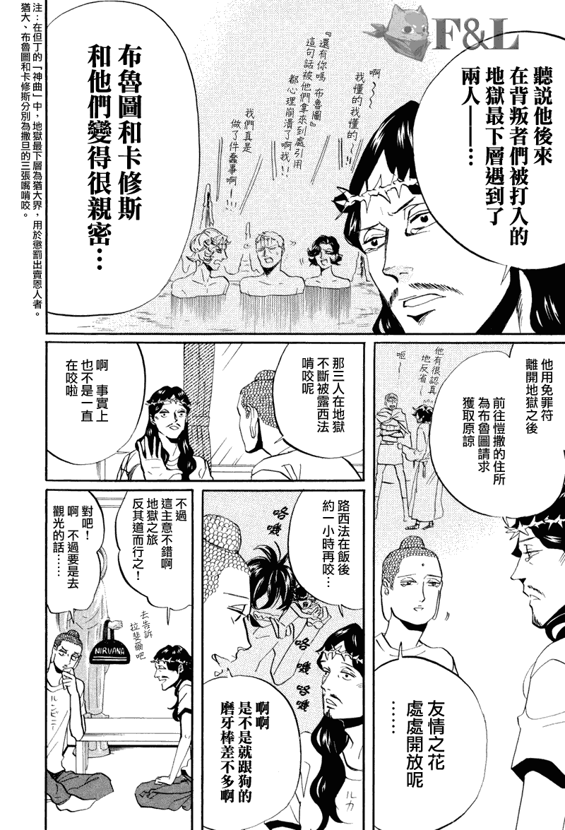 第39话11