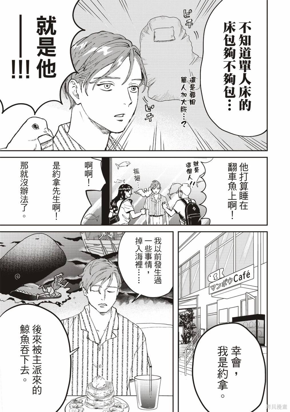 第167话11