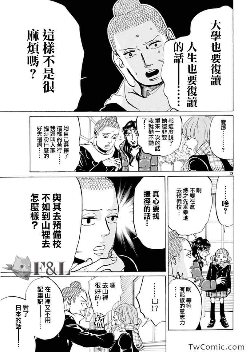 第62话13