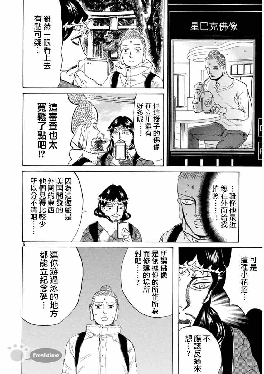 第80话5