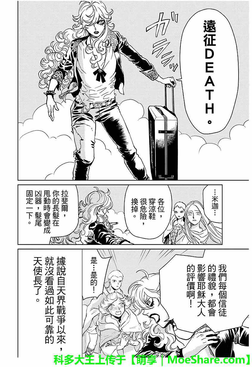 第92话5