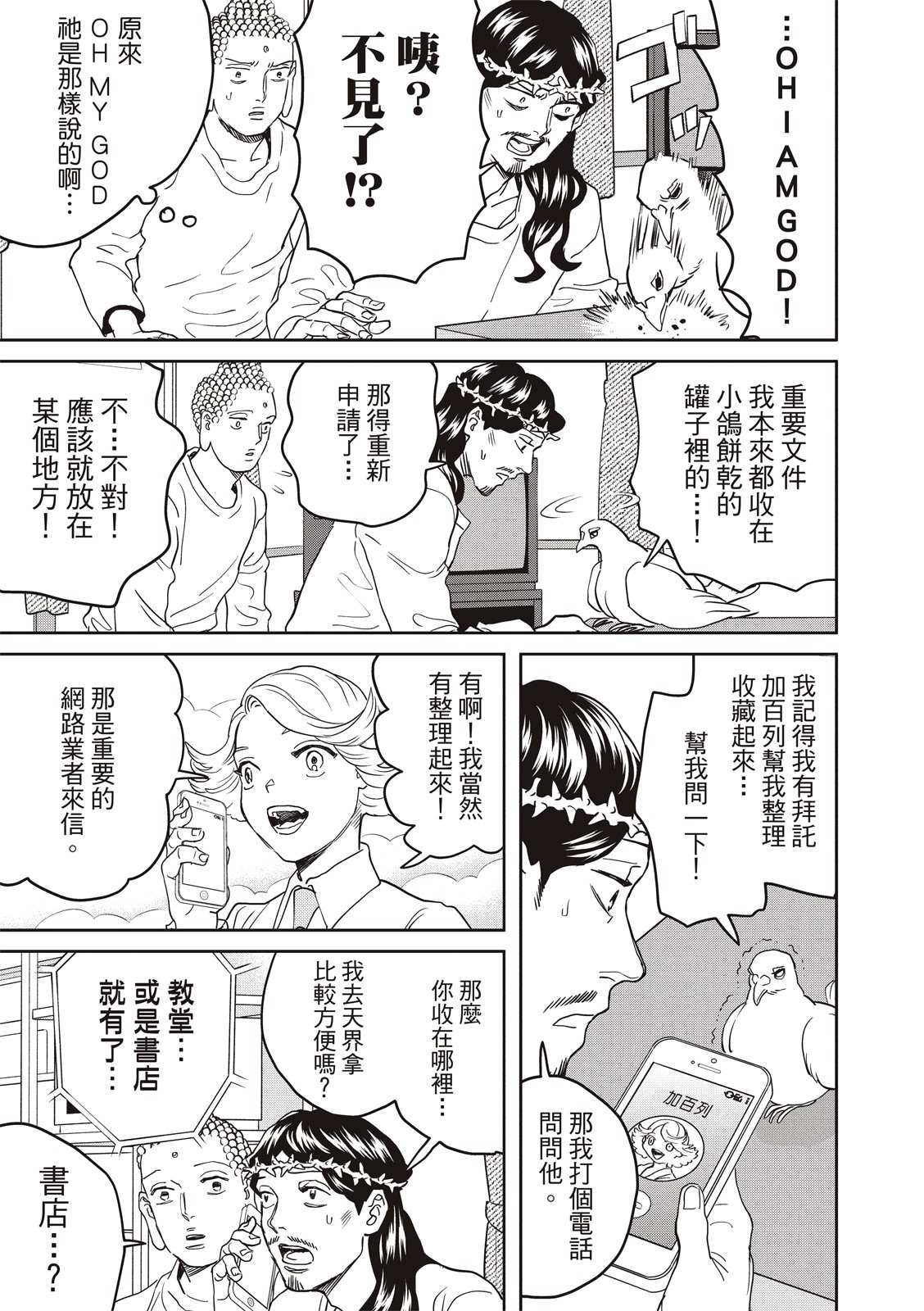第154话12
