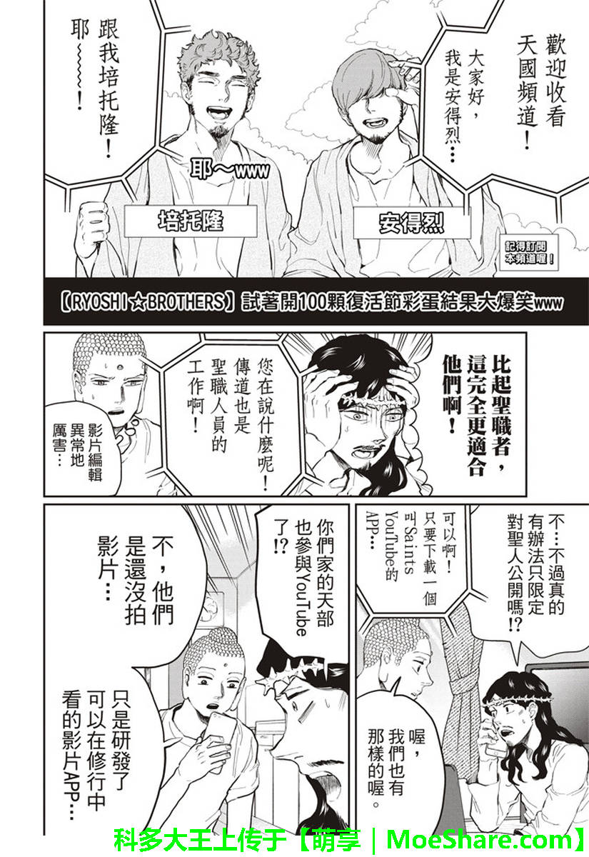 第120话3
