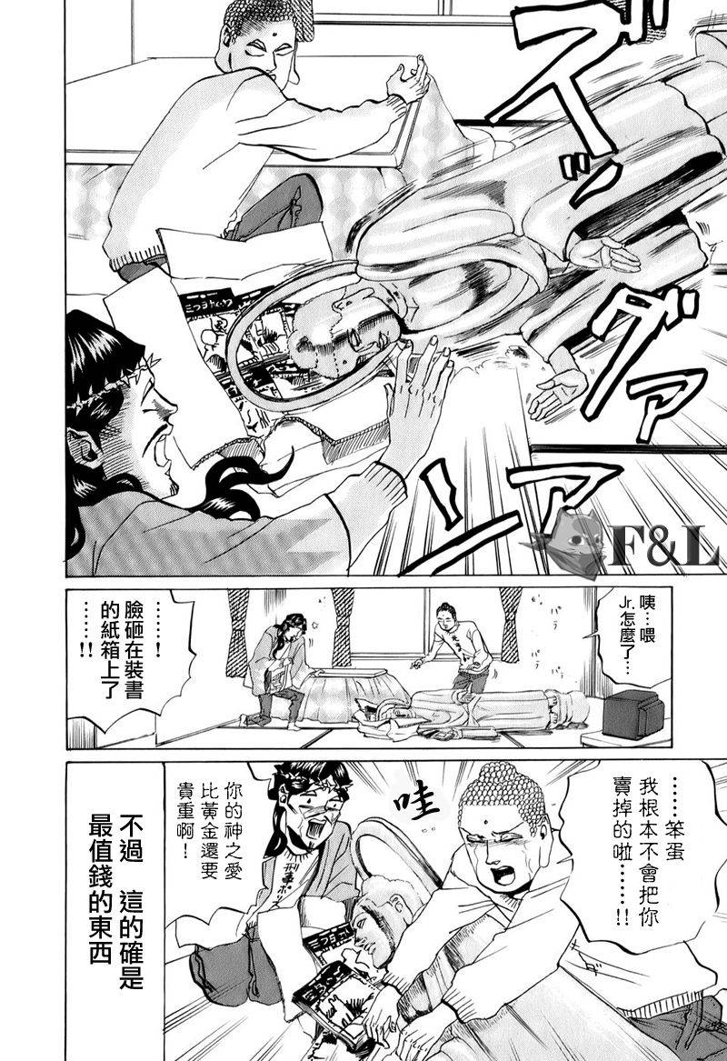 第22话3