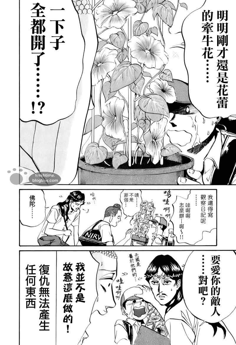 第16话12