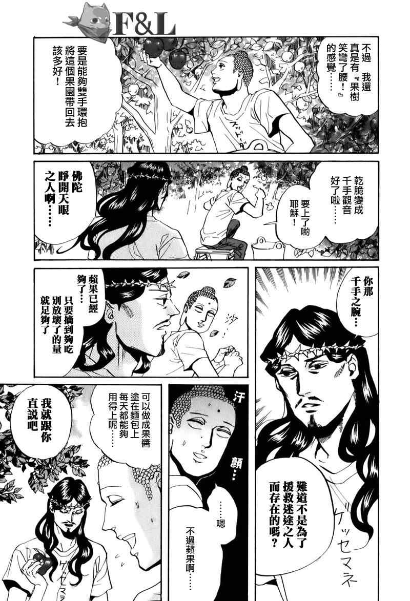 第29话12
