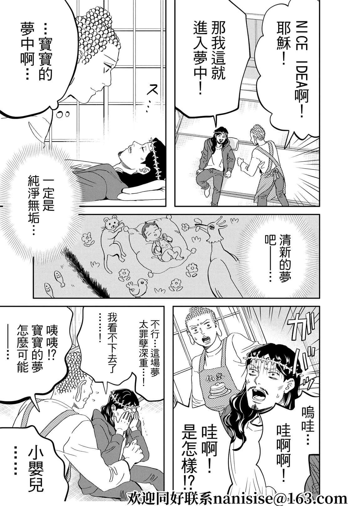 第151话10