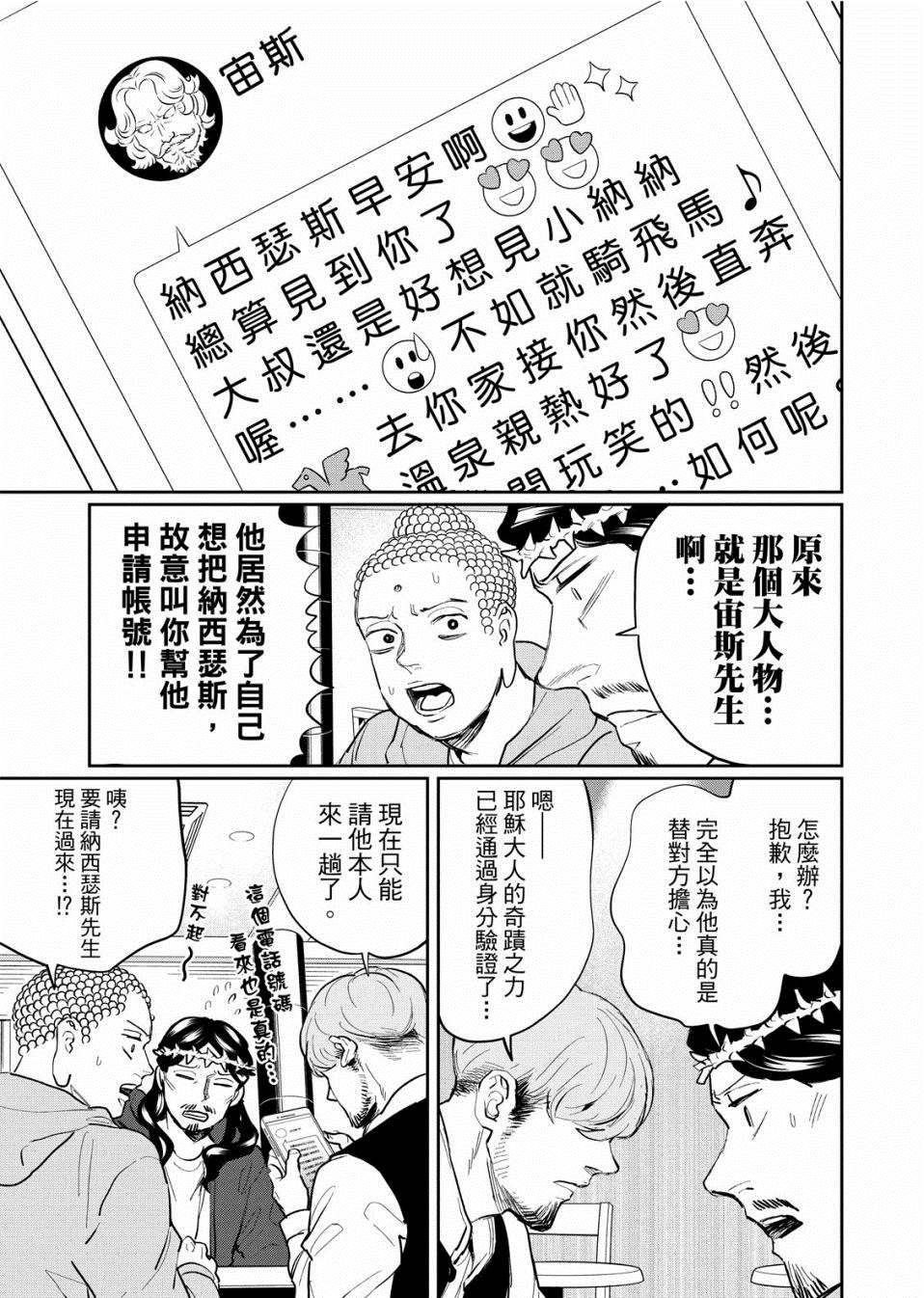 第136话12