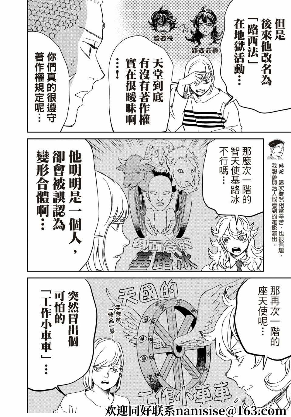 第149话3