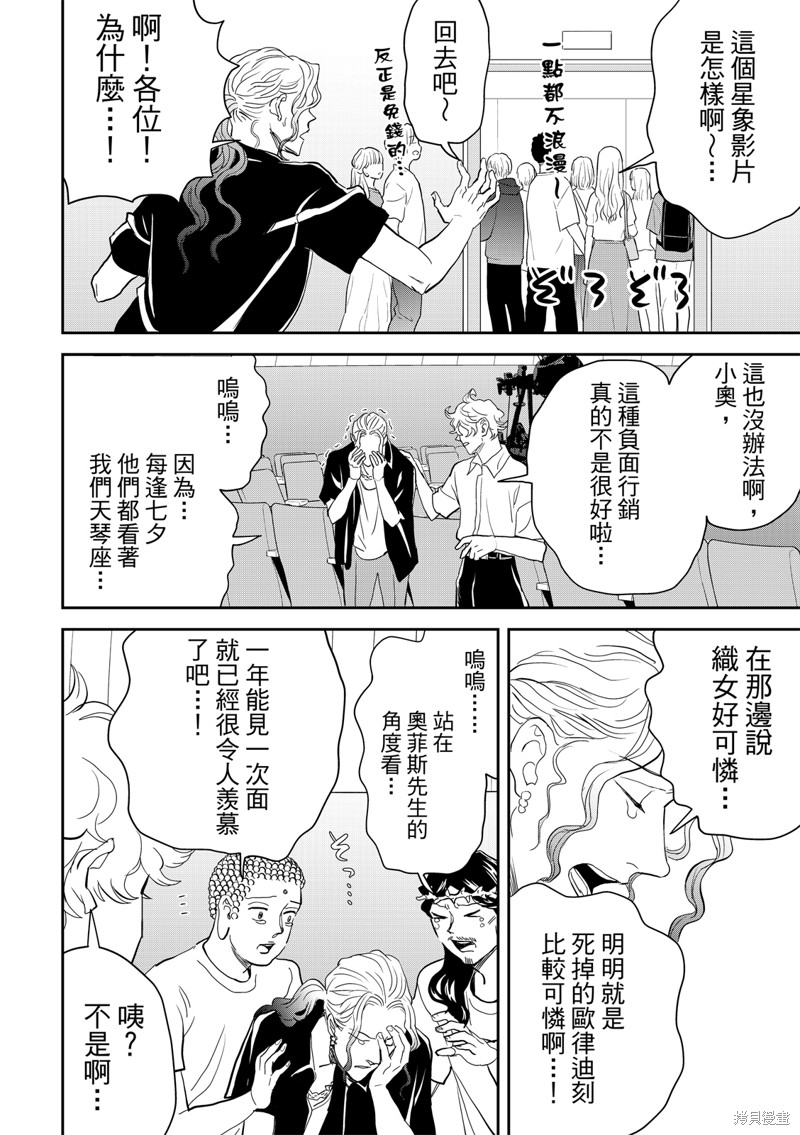第161话9