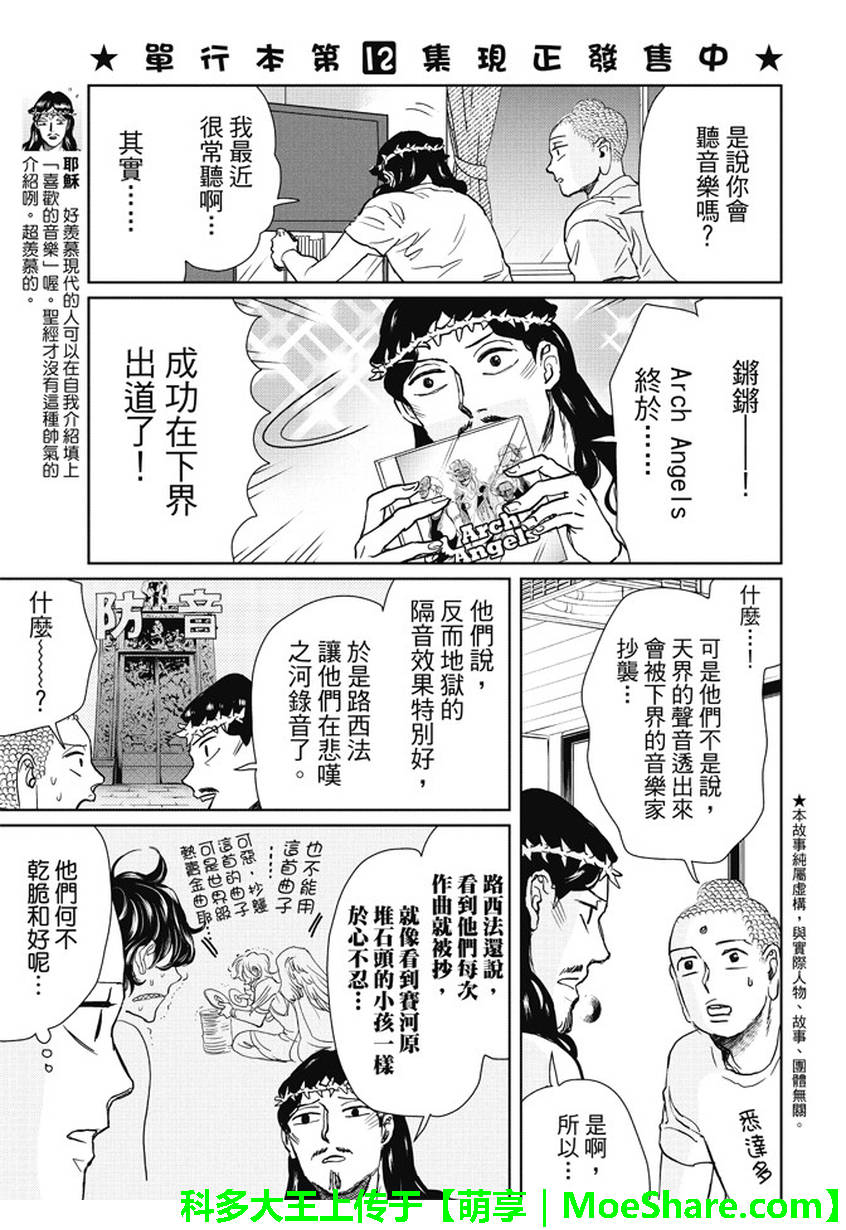 第96话2