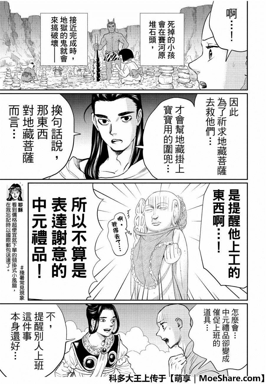 第130话8