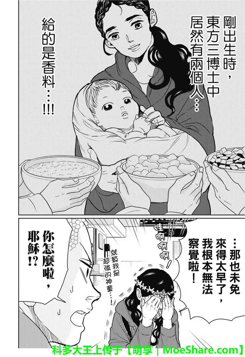 第109话11