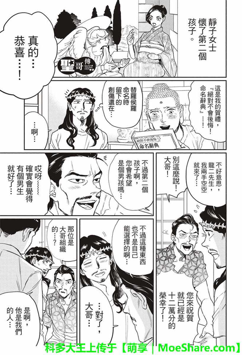 第119话1