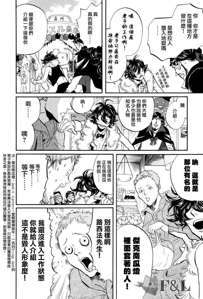 第43话7