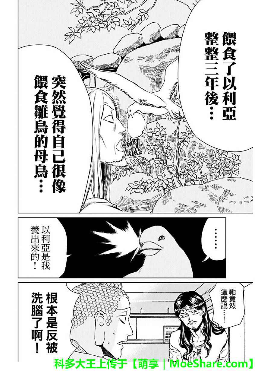 第91话11