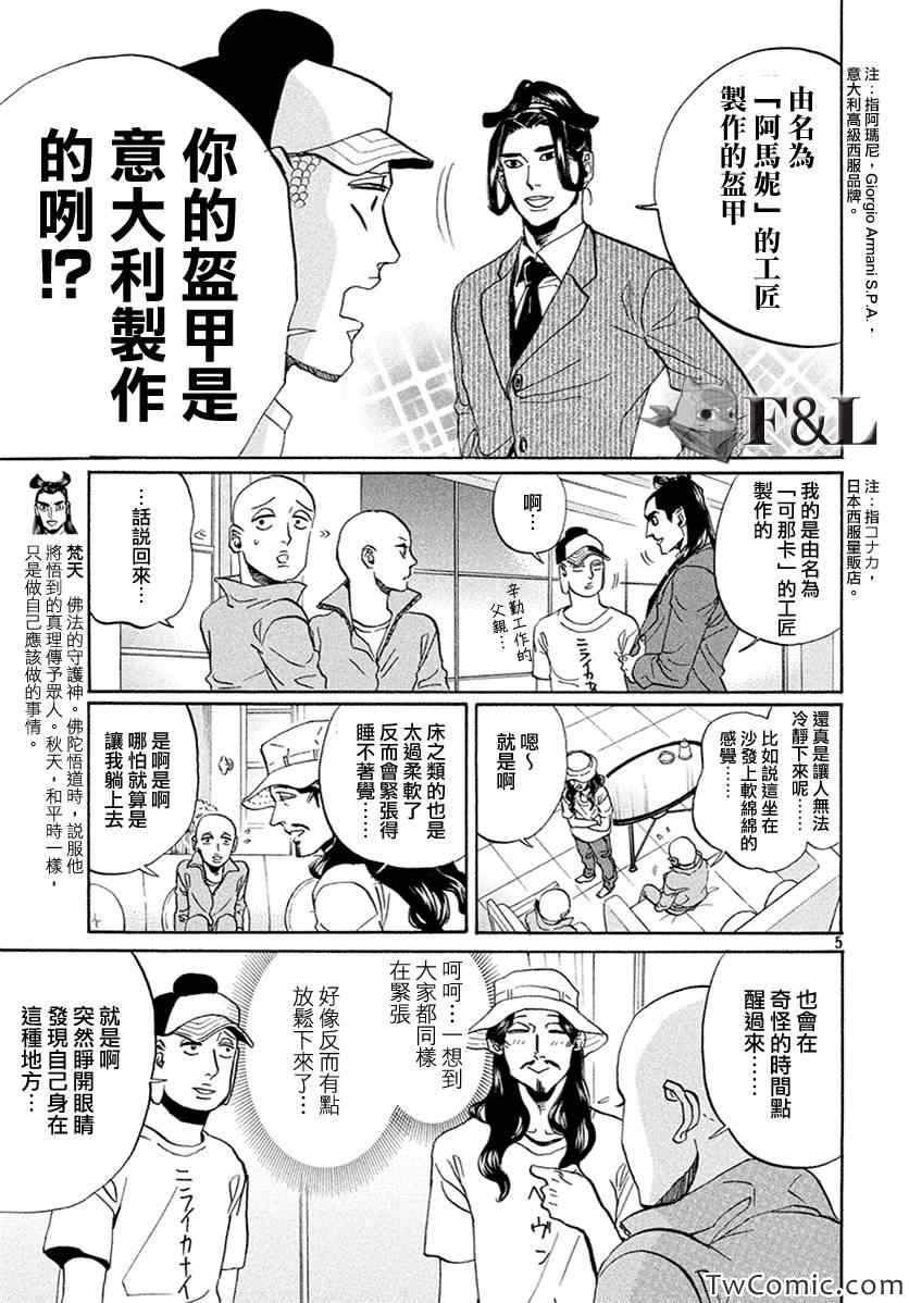 第57话5