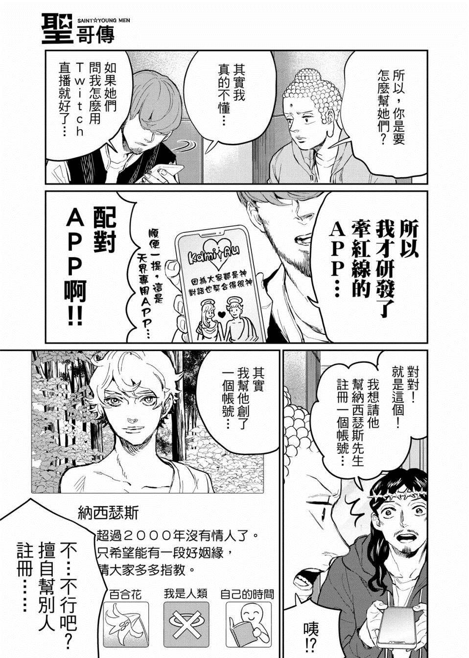 第136话8