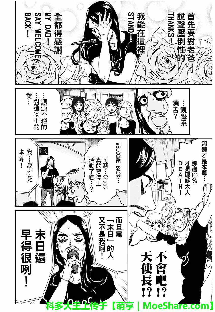 第92话9