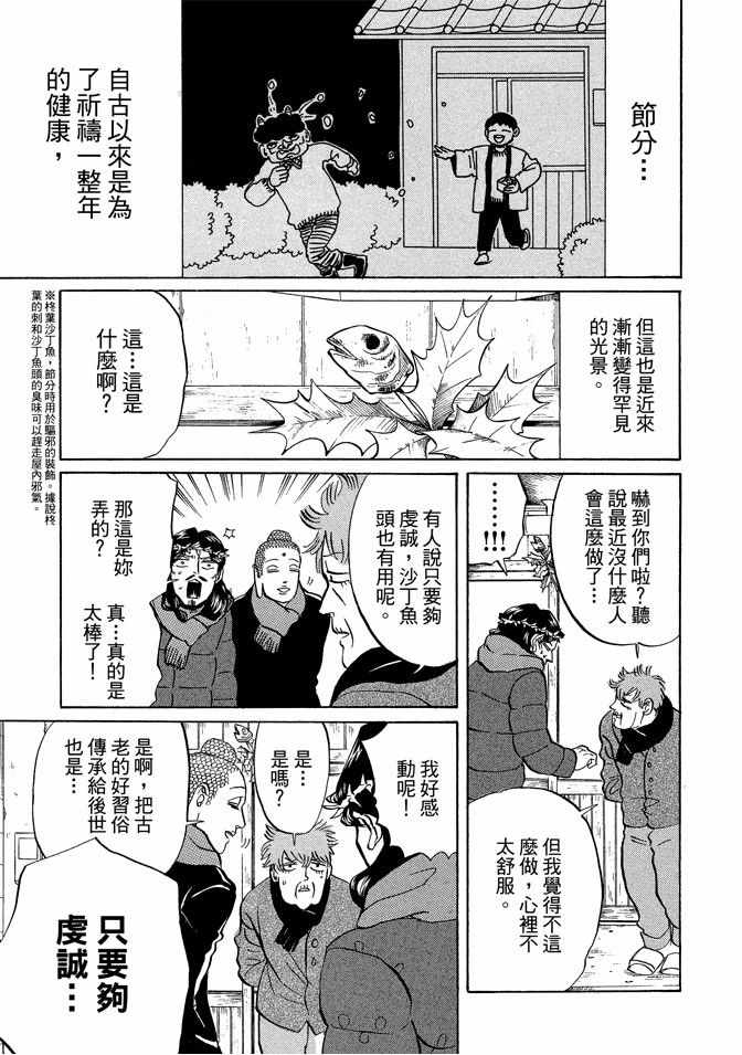 第9卷34