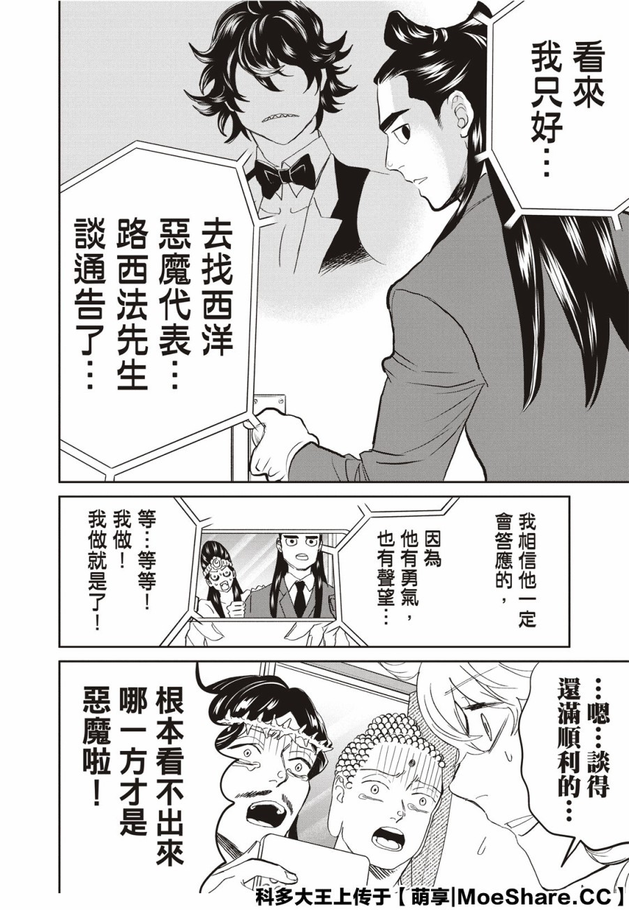 第144话13