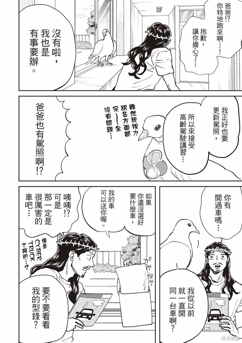 第166话8