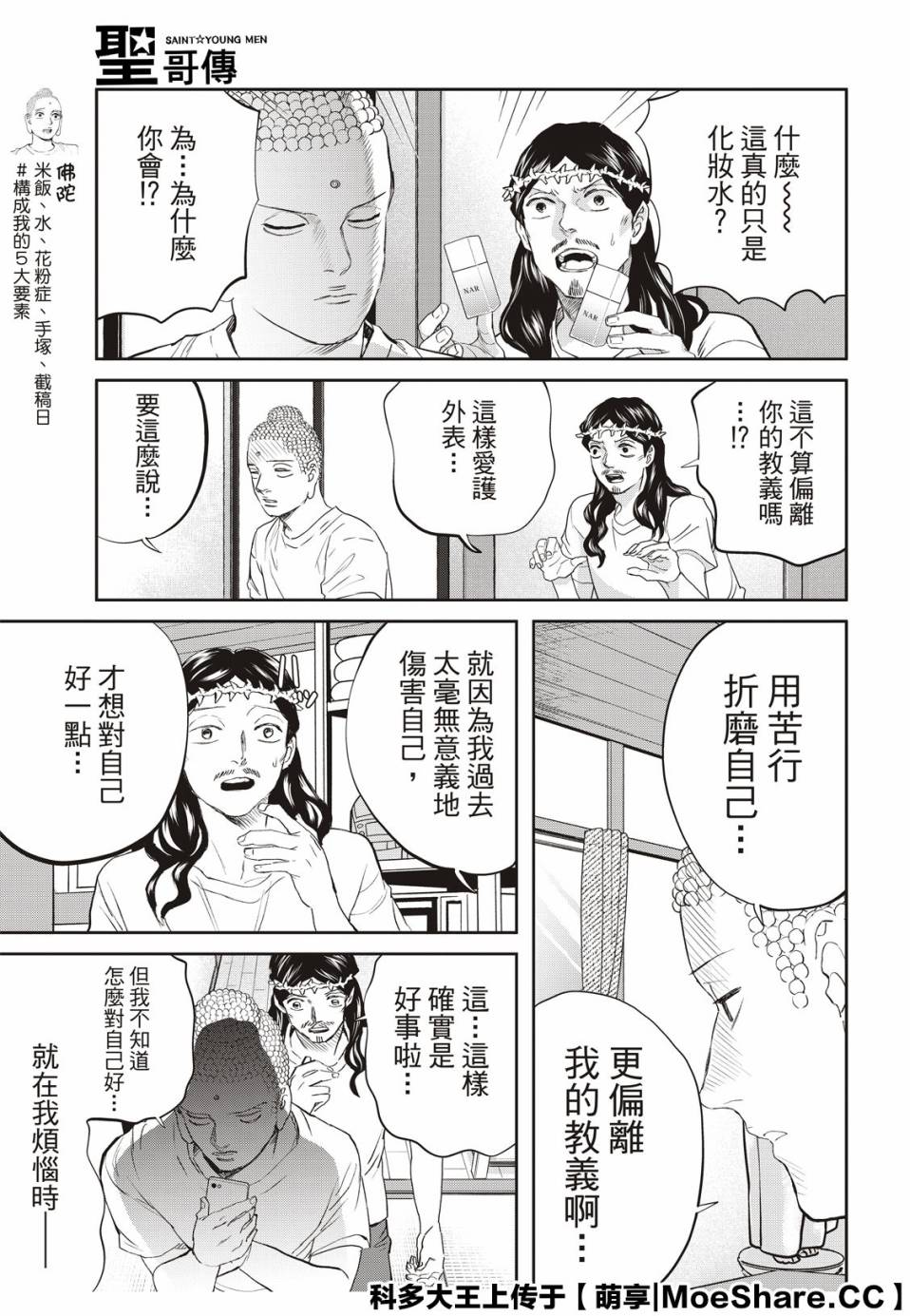 第139话2