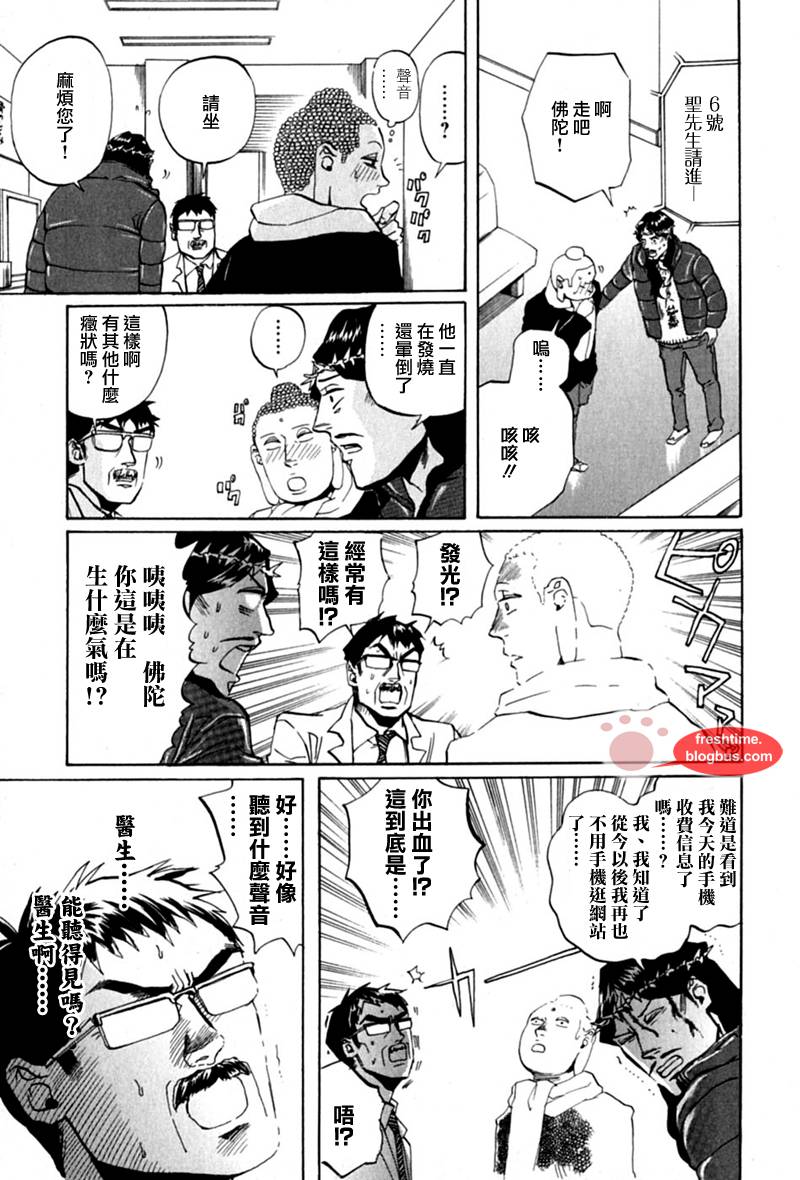 第11话8