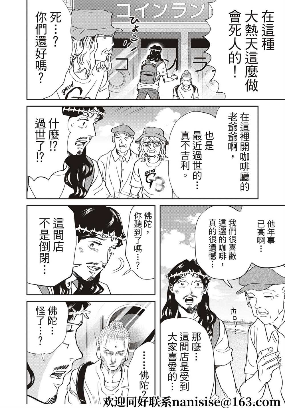 第155话9